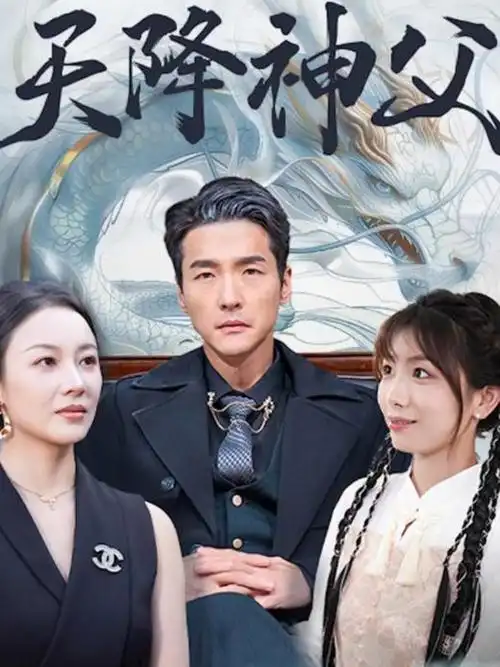 我们仨的春天热播电视剧全集在线观看