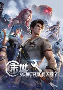 墨色江湖武侠动漫全集免费观看